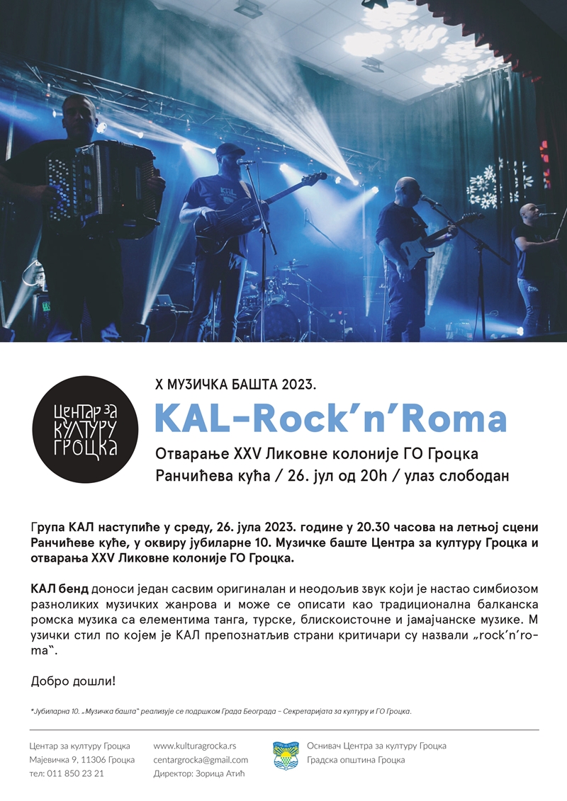  КАL - Rock’n’Roma у 10. МУЗИЧКОЈ БАШТИ 